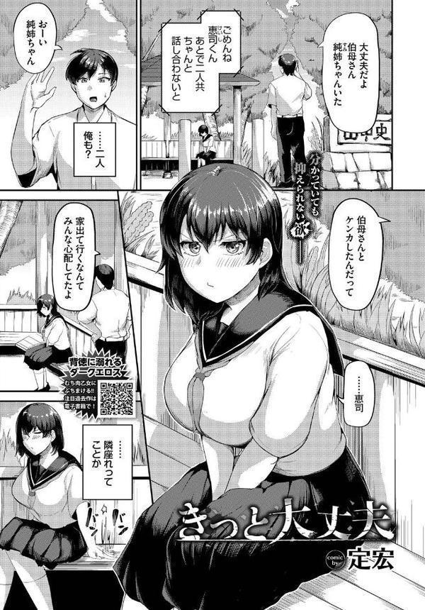 COMIC BAVEL 2025年10月号【デジタル特装版】