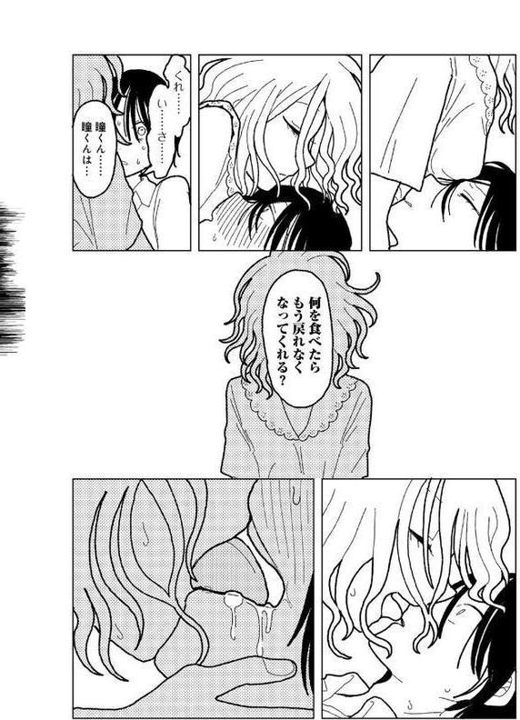 プラスチックより透明な爆弾 【単話】