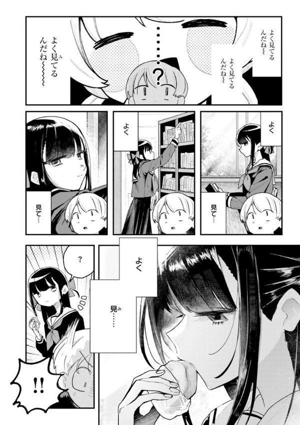 日常のナカ【FANZA限定おまけ付き】