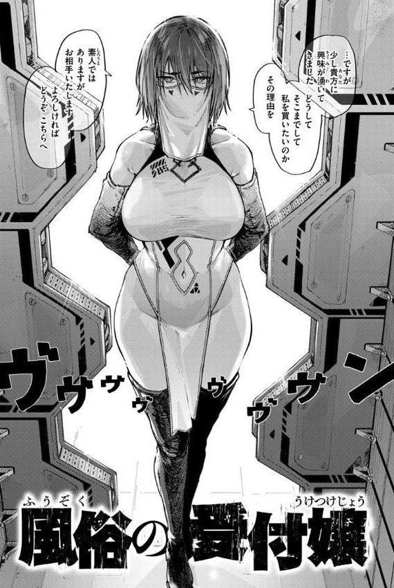 オホ声の響く街