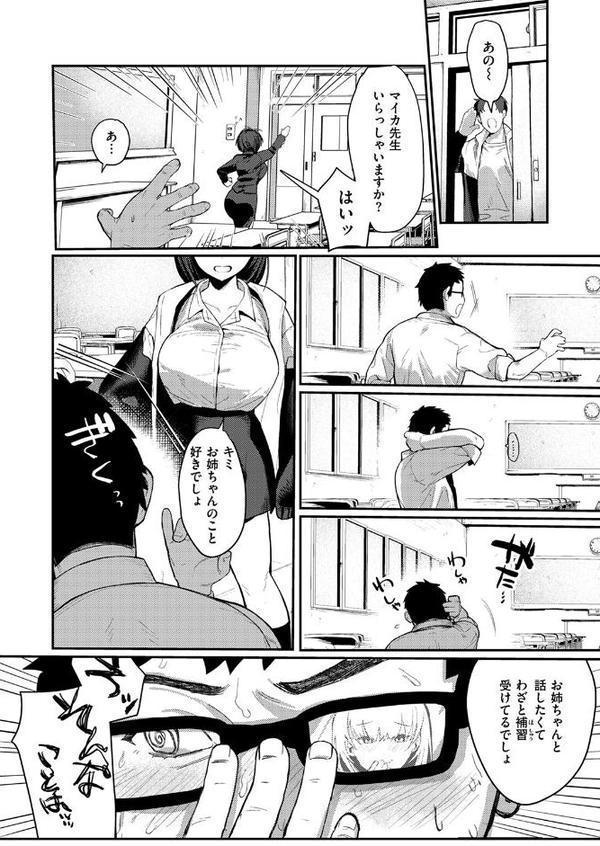 WEEKLY快楽天SELECTION ＃17