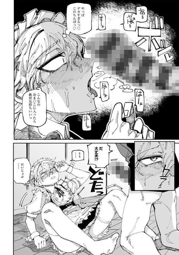 純愛バッドガールズ