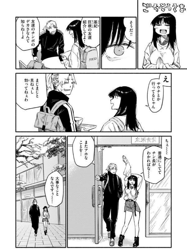 健康で文化的な性活