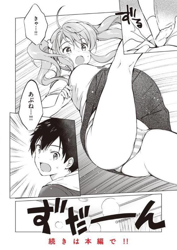 蜜月パラダイス