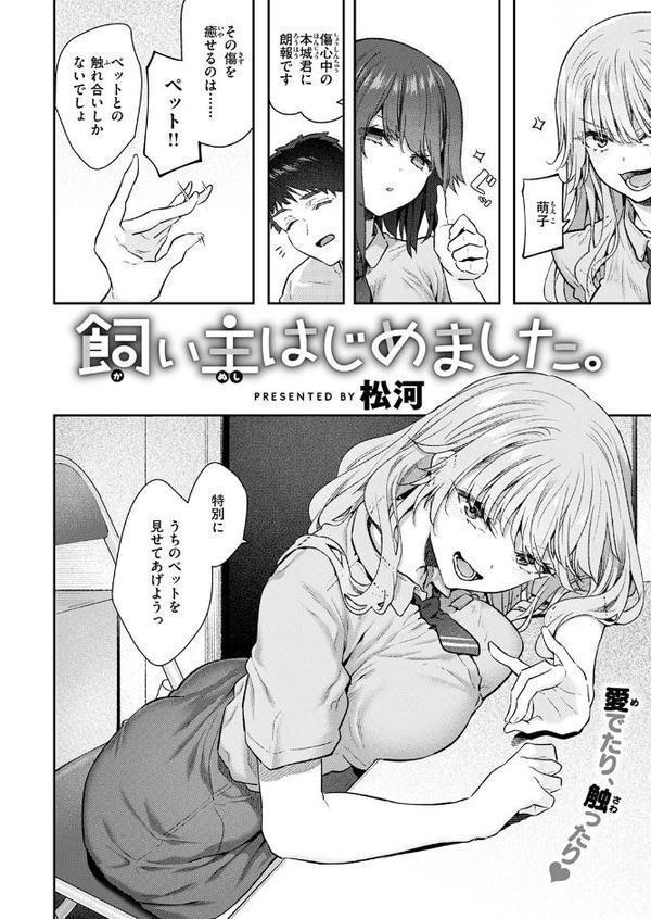 COMIC快楽天 2025年09月号
