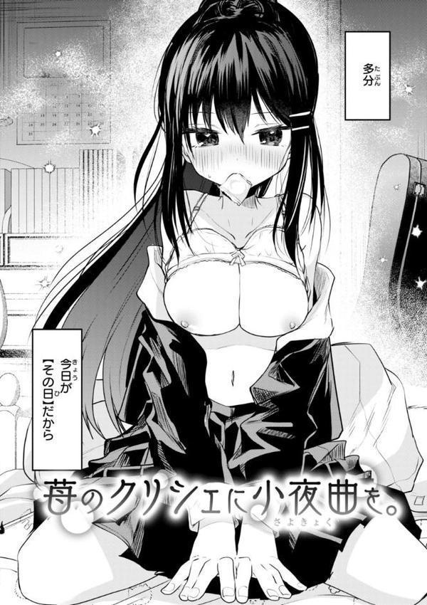 処女の微熱【デジタル特装版】
