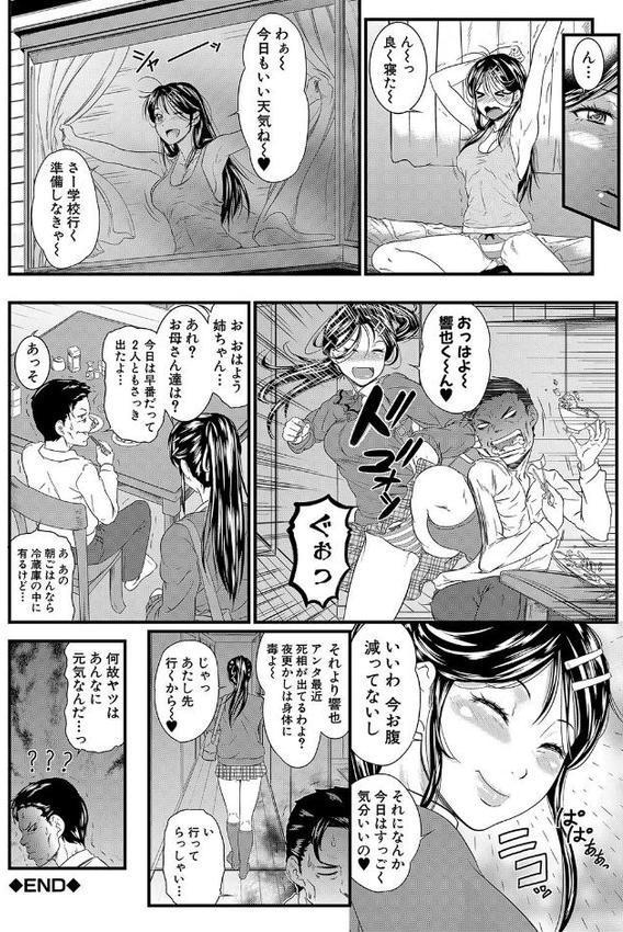 睡眠姦淫
