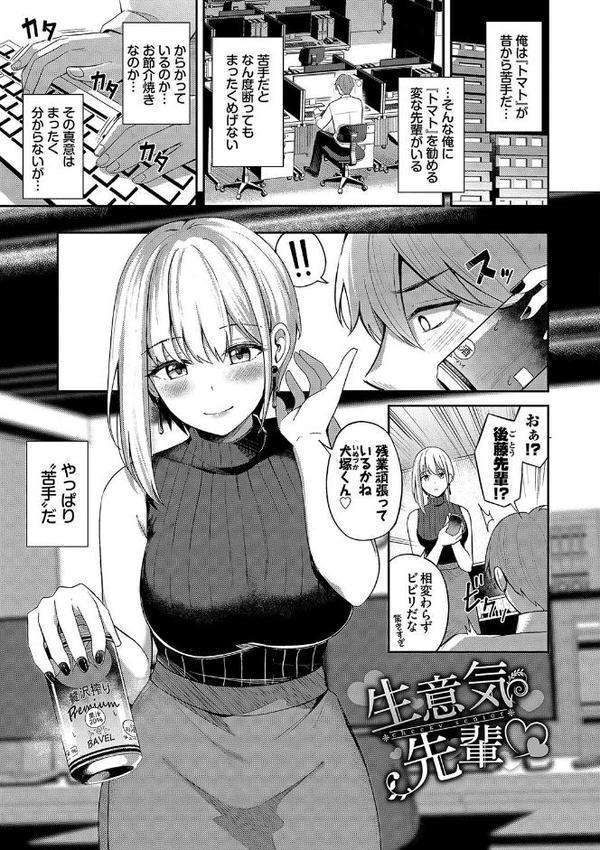 My sweet honey【デジタル特装版】
