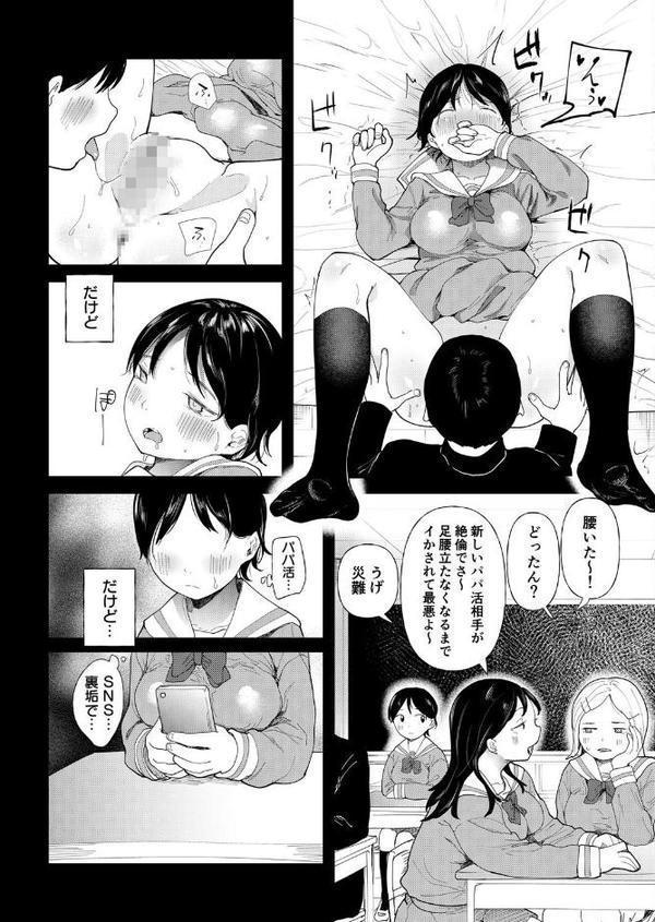 私、背徳セックスに溺れています。【18禁】