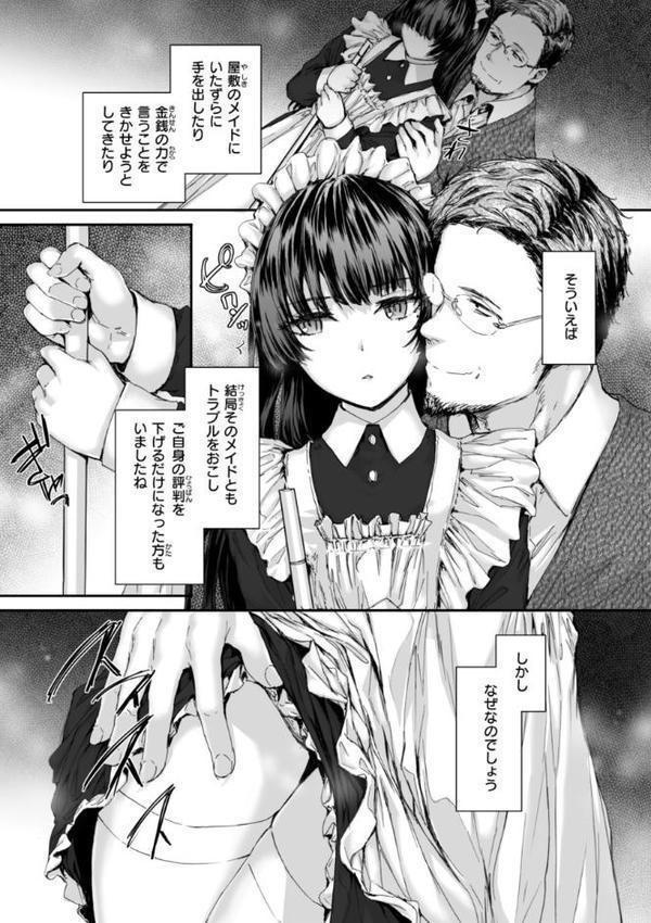 派遣のナカノさんは元AV女優【単行本版】