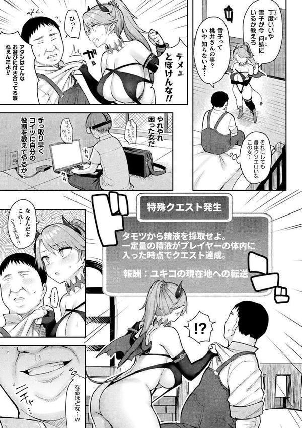 淫モラル・ゲームマスター