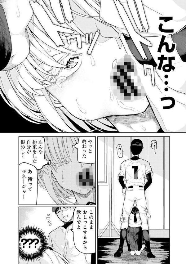COMICグーチョ vol.25 2025年06月号