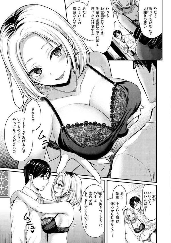 夢中にシてあげる