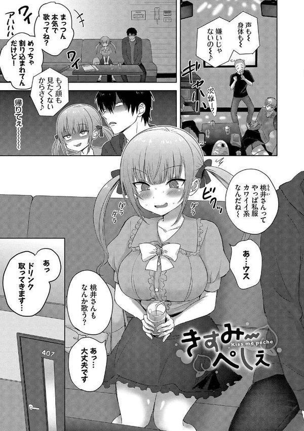 ちょろ・めす・でいず