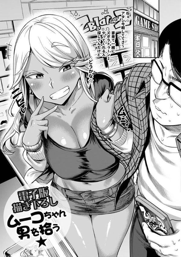 穴あきガール！！！