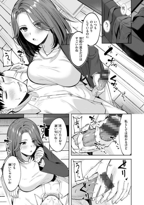 スーパーラブパワー