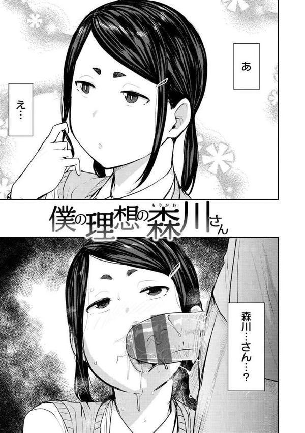 メス喰い〜肉色獣のようにハメられて〜