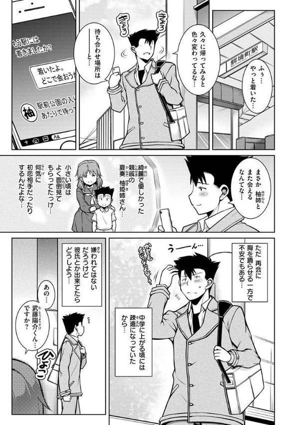 たわわめると