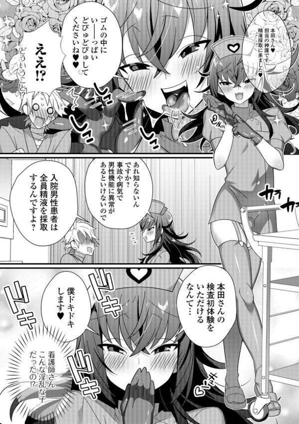 男の娘とトロトロ溶け合うえっちしよ♂ 【デジタル特装版】