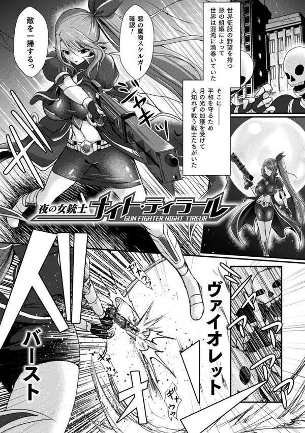 快楽堕淫デゼスポワール