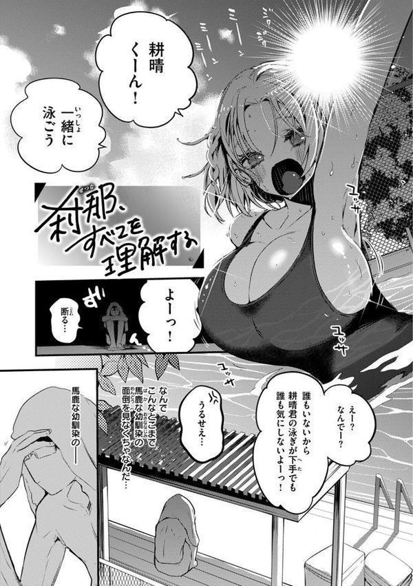 乳たわわパラダイス