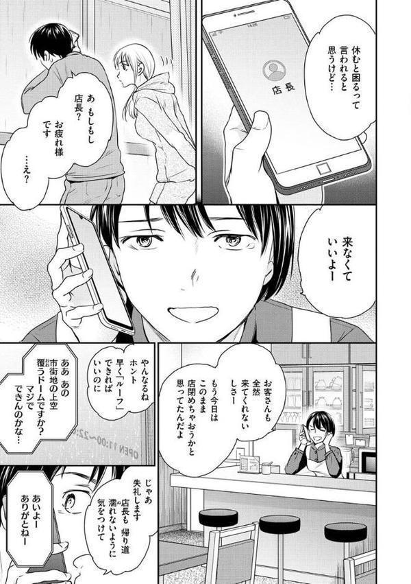 触れて、その先へ、奥へ