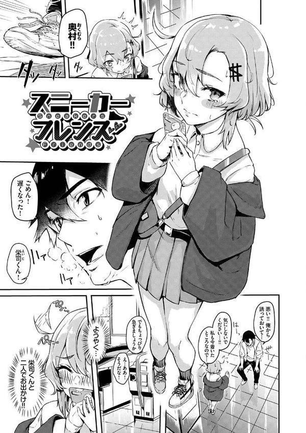 偏愛エゴイズム【デジタル特装版】