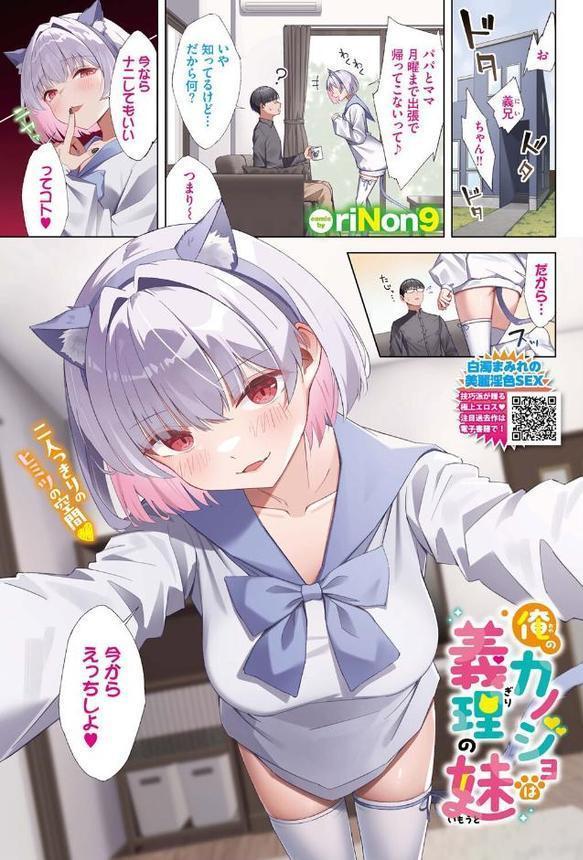 COMIC BAVEL 2025年10月号