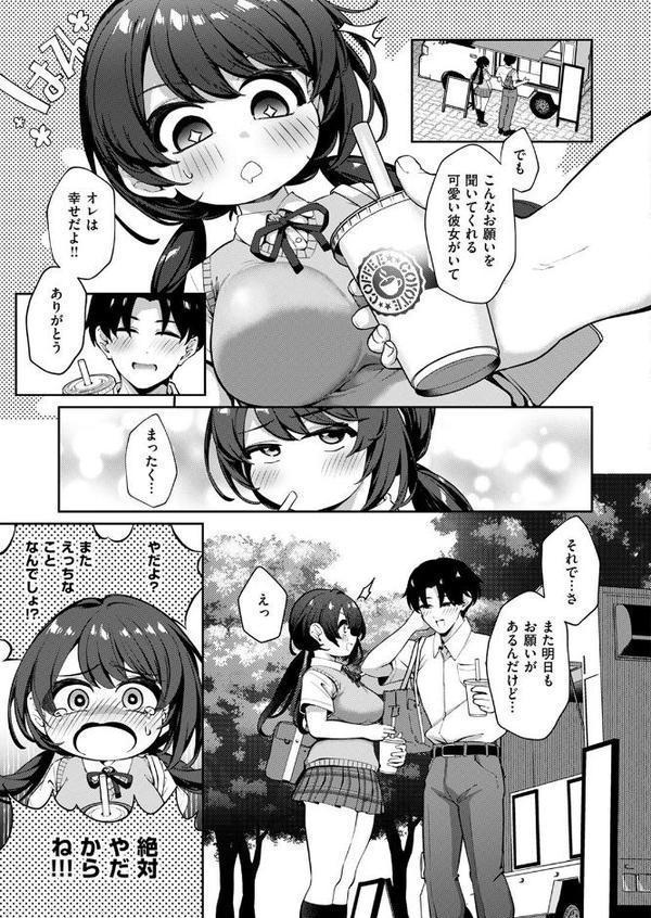 COMIC失楽天 2025年08月号
