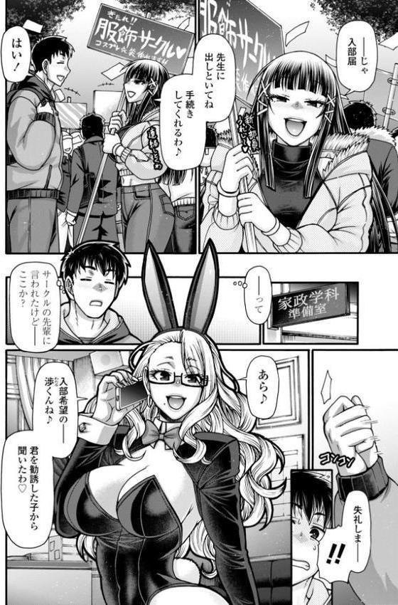 不貞ぞろいのザクロたち【デジタル版】