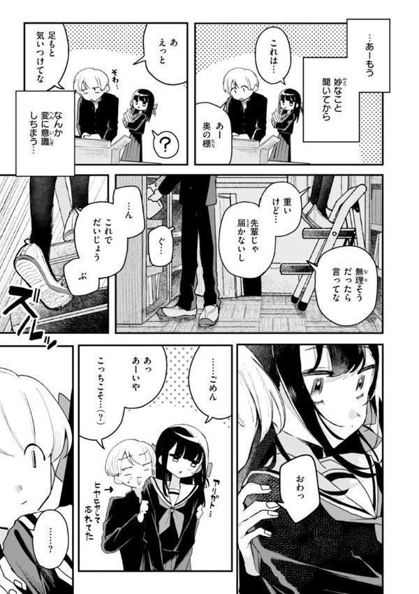 日常のナカ【FANZA限定おまけ付き】