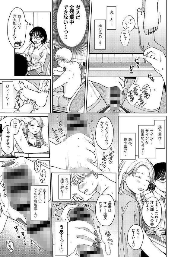 ラブ（ややこしい編）