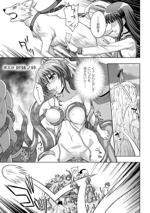 淫妖蟲