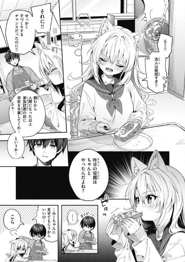 飴色プロローグ【デジタル版限定おまけ付き】