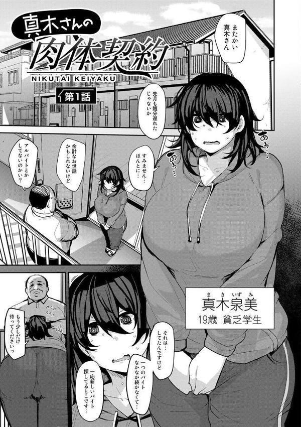 双母交姦日記 【デジタル特装版】