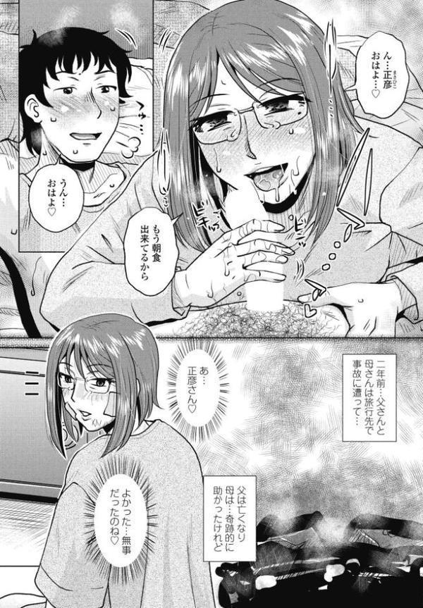 COMICペンギンクラブ 2025年8月号【デジタル版】