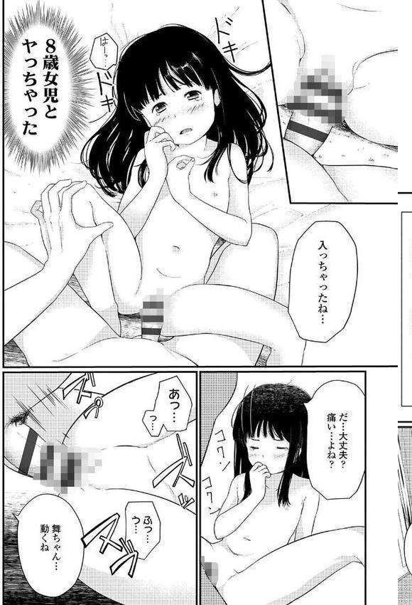 おとなごっこ【FANZA限定特典付き】