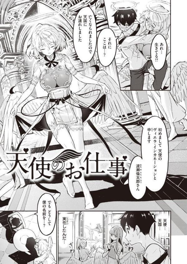 ヤリこみサーガ〜異世界性活記〜