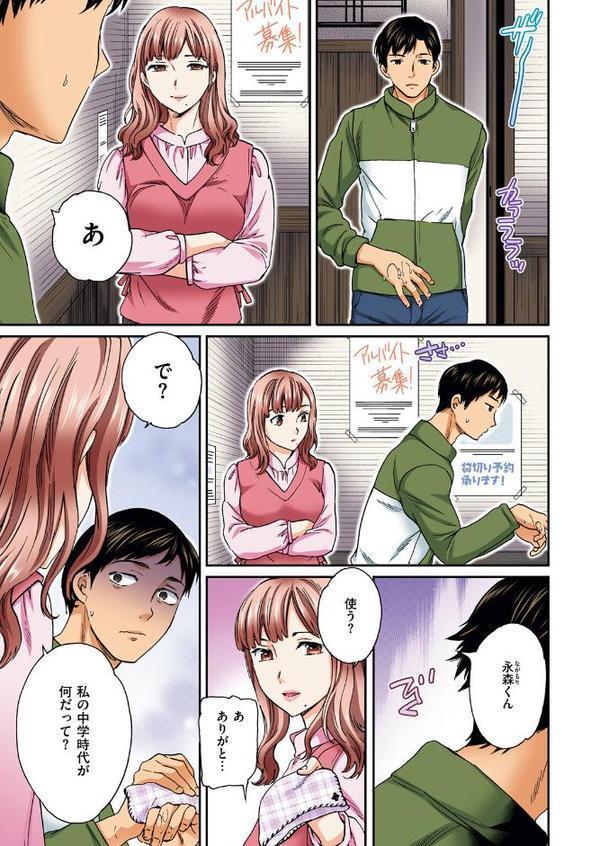 COMIC快楽天ビースト 2025年08月号