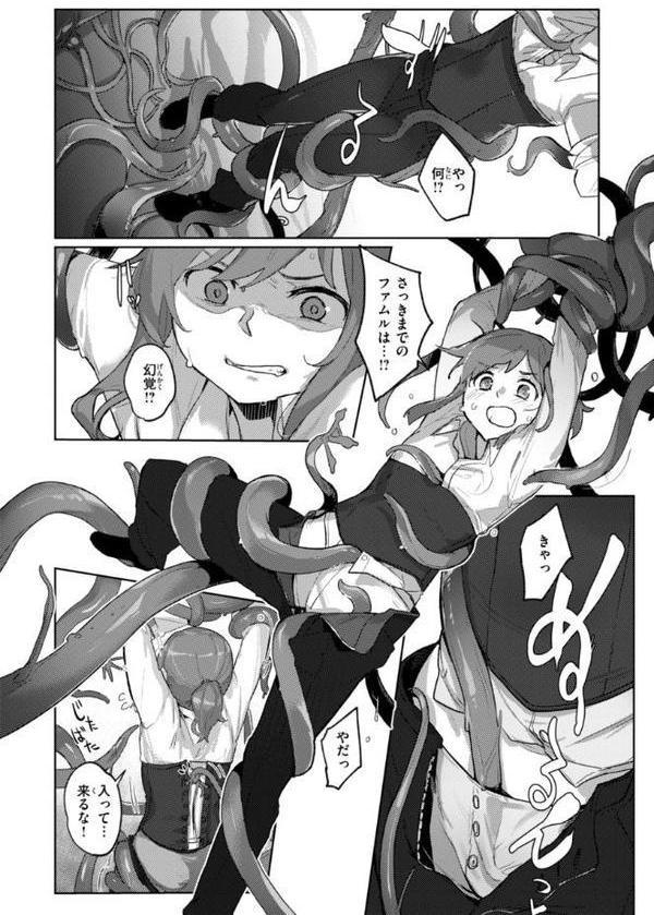 異種族レズビアンズ【デジタル版限定おまけ付き】