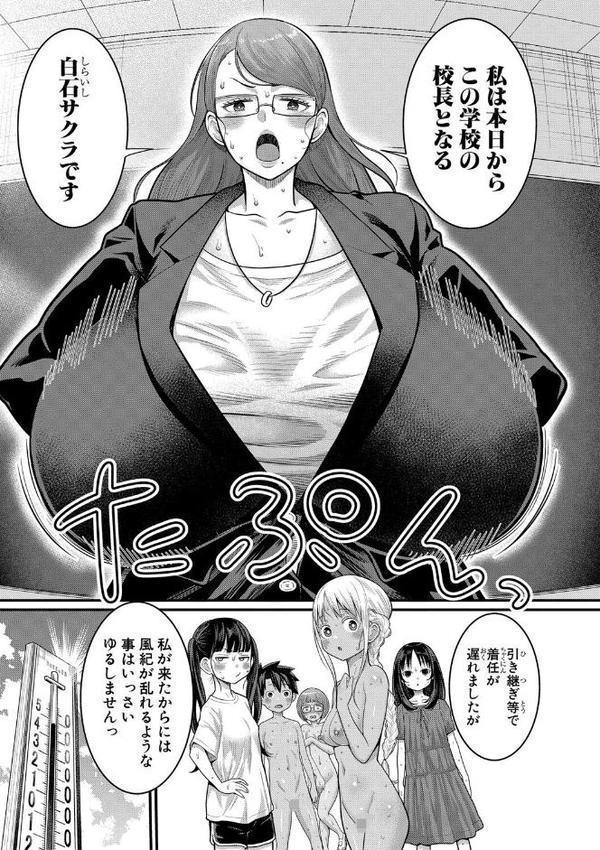 はだかぐらし祭