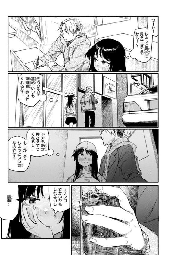健康で文化的な性活