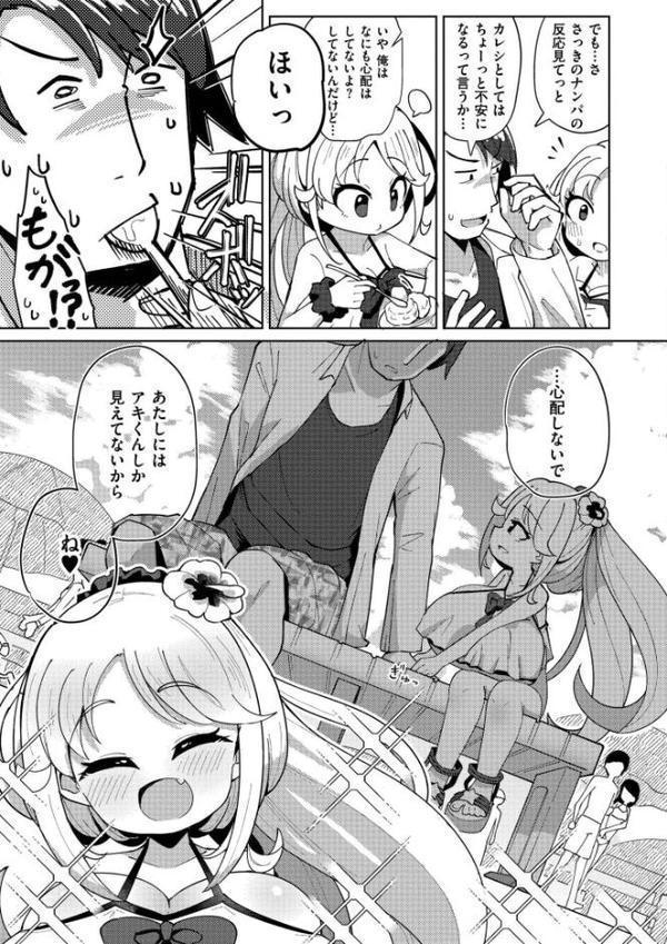 搾りたてミルキーウェイ【単行本版】
