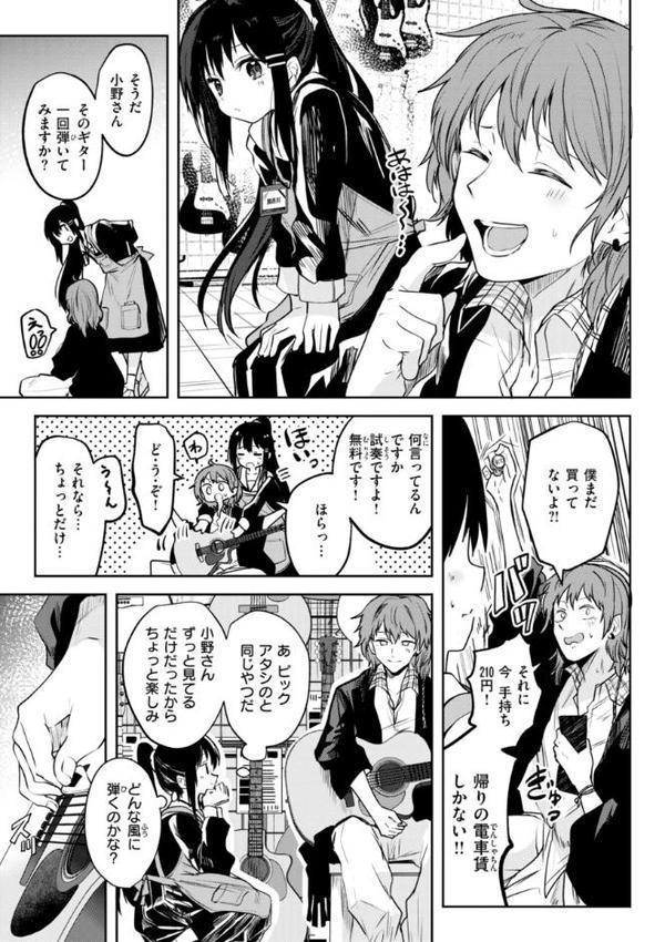 処女の微熱【デジタル特装版】