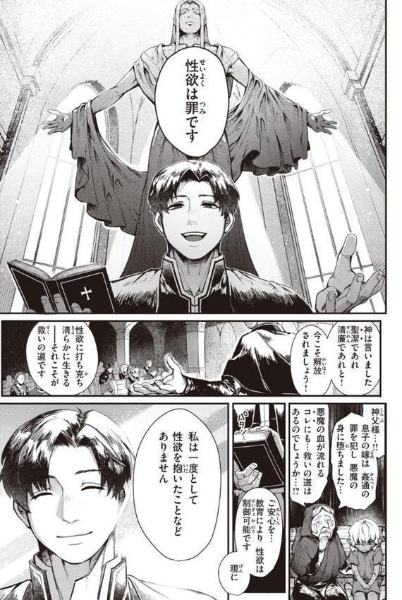 だだもれっ！【デジタル版限定おまけ付き】