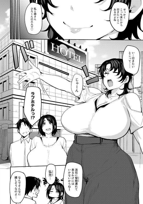 双母交姦日記