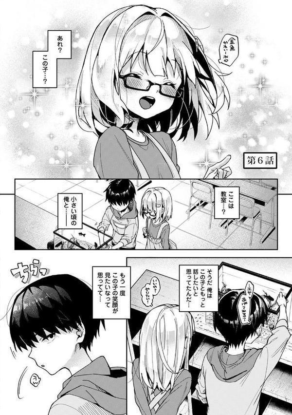 あまあま小悪魔