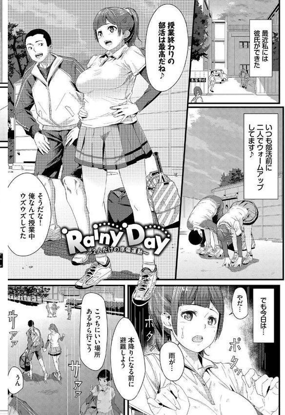 甘い時間と滴る日々