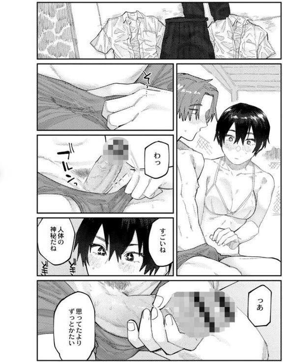 おやすみ、ティーンエイジャー