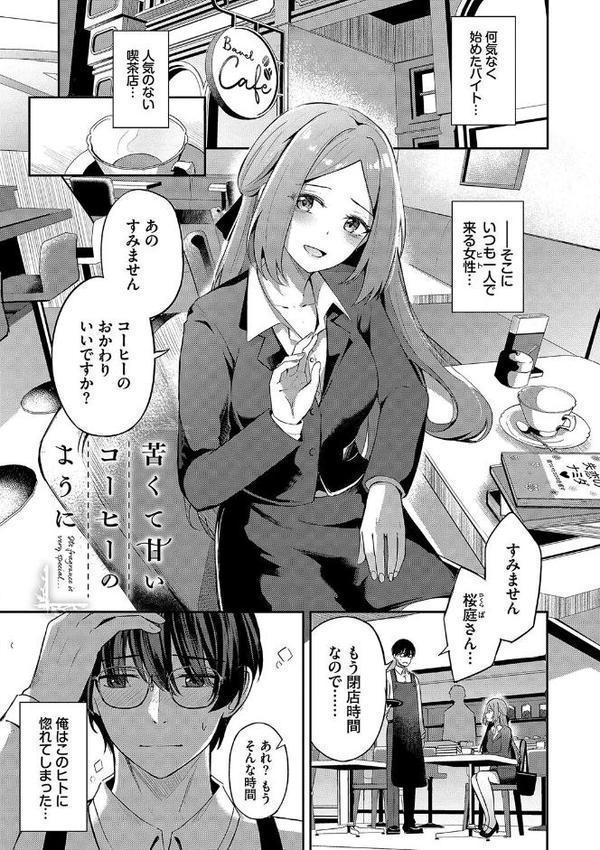 My sweet honey【デジタル特装版】